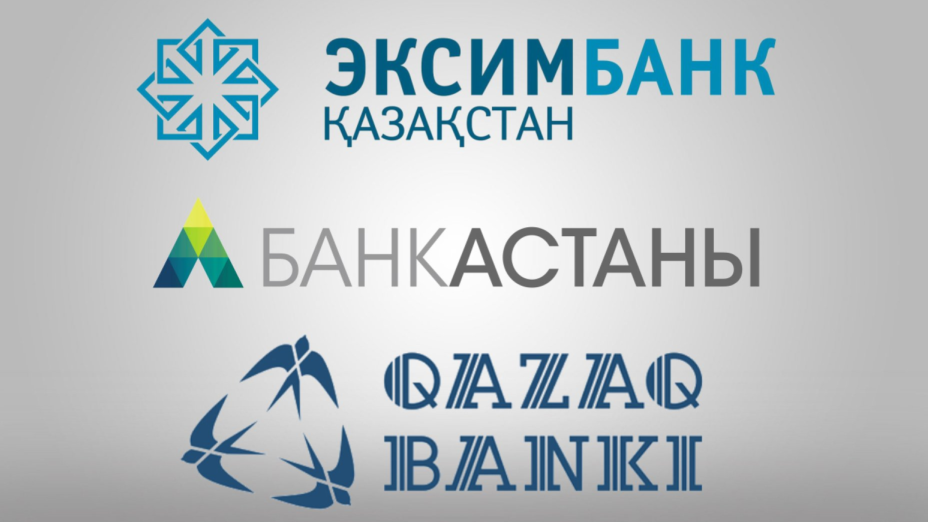 Астана банк сегодня. Астана банк. Эксимбанк. Эксимбанк лого. Реклама Эксим.