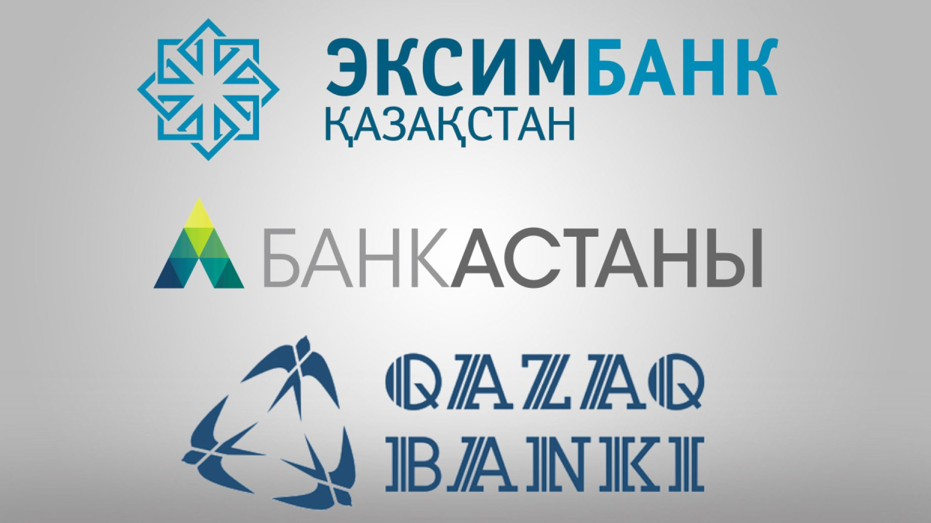 Астана банк казахстан. Астана банк. Эксимбанк. Эксимбанк лого. Реклама Эксим.